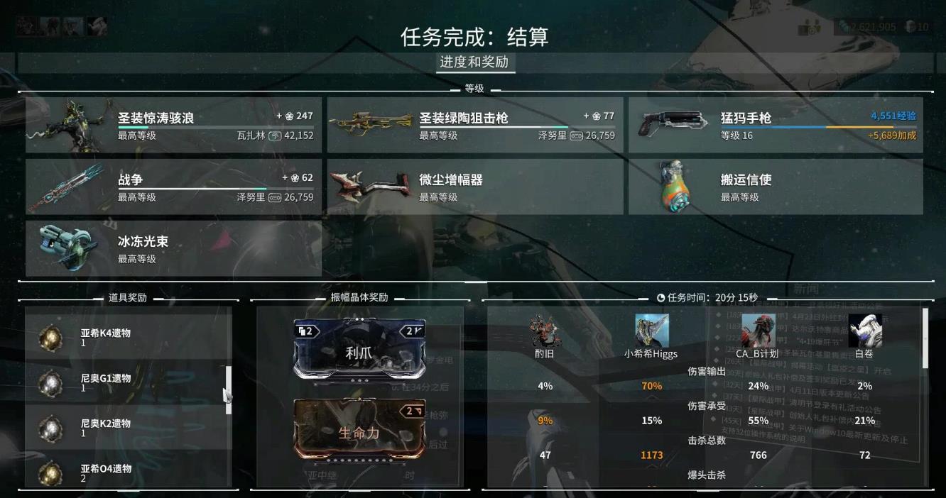 星际战甲在哪里刷虚空遗物