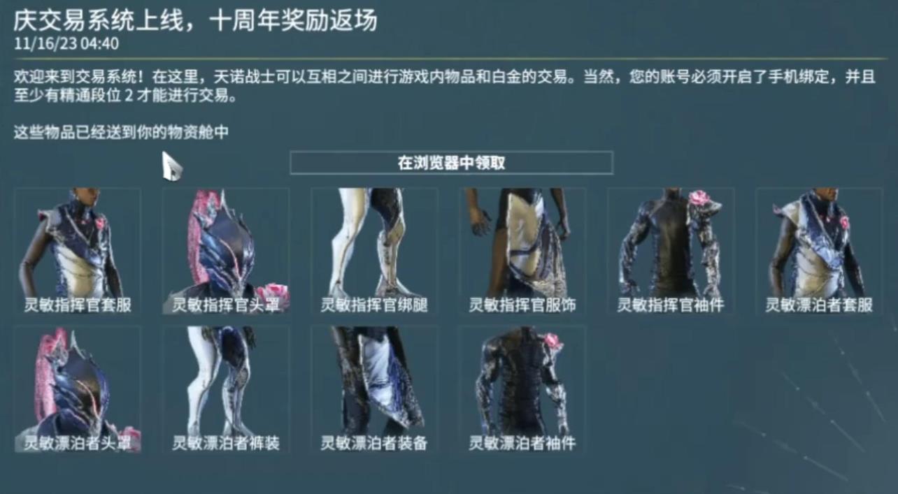 星际战甲奥罗金遗迹怎么开图