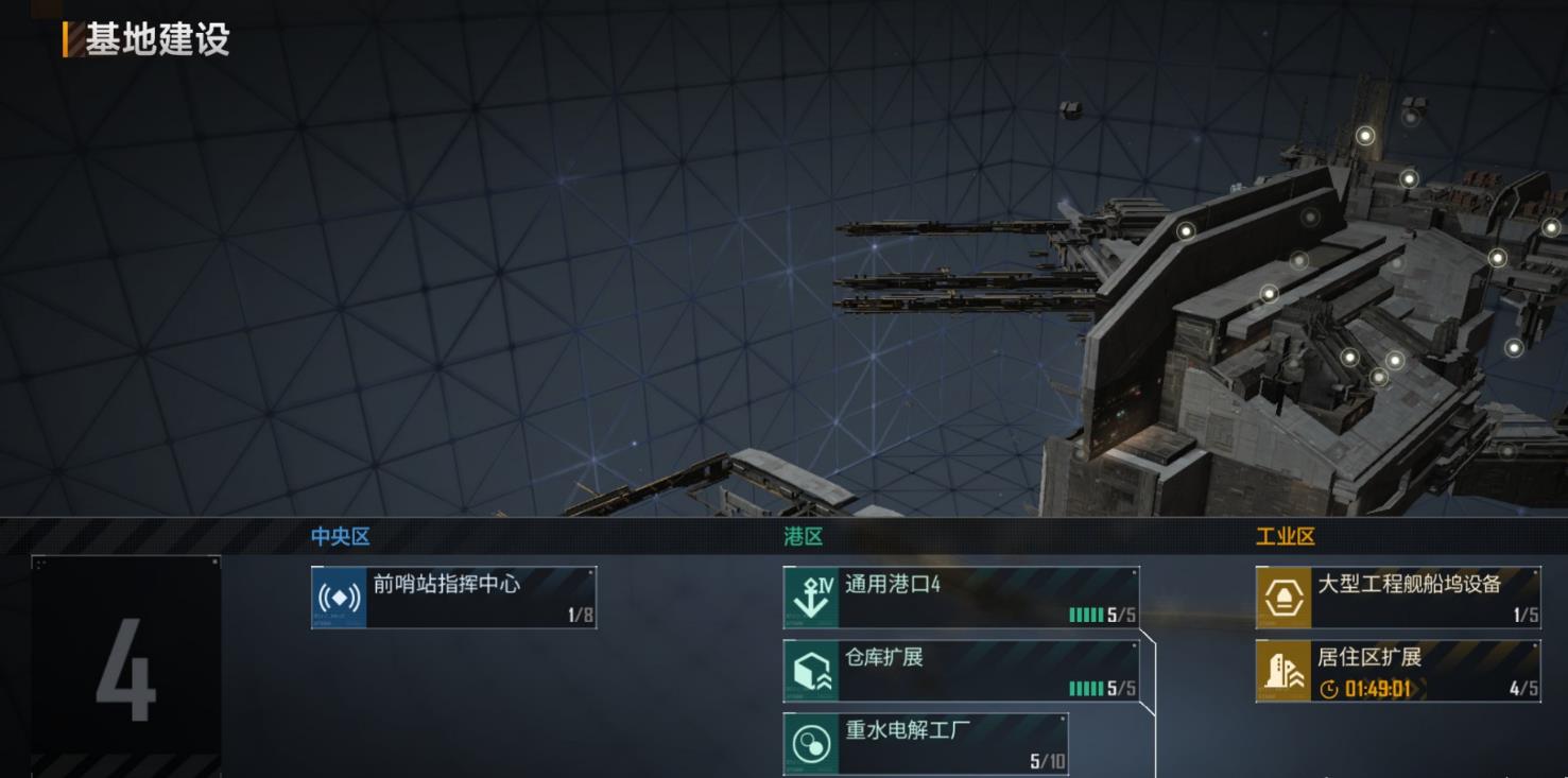 无尽的拉格朗日如何增加指挥值