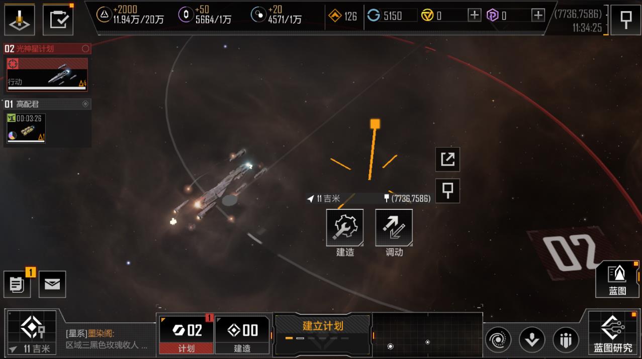 无尽的拉格朗日动员令怎么获得