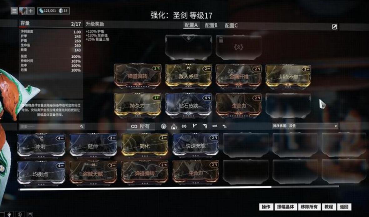 星际战甲幽冥暗影隐身怎么获得