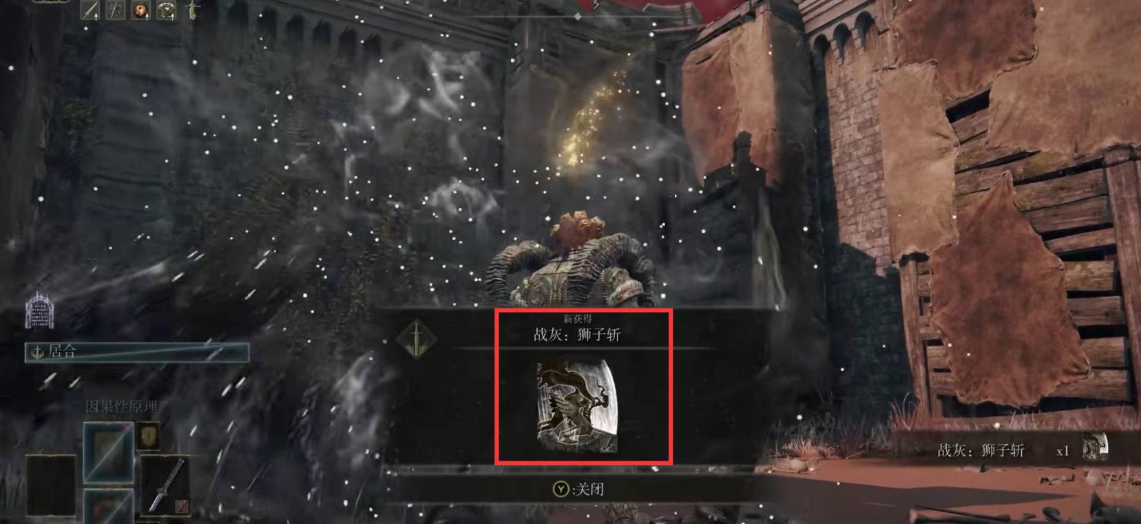 艾尔登法环狮子斩战灰配什么武器