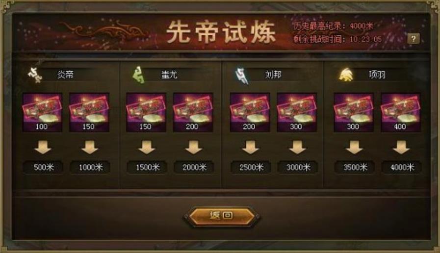 攻城掠地先帝试炼怎么开启