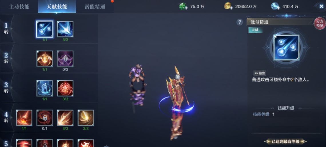 全民奇迹2潜能玩法怎么玩