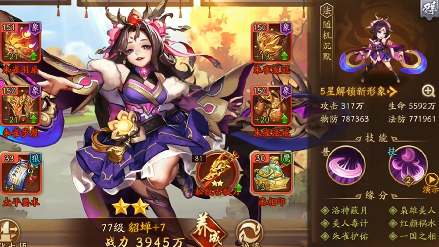 少年三国志2最强阵容一览是什么