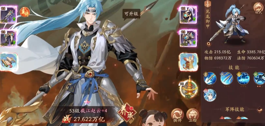 少年三国志2蜀国怎么玩