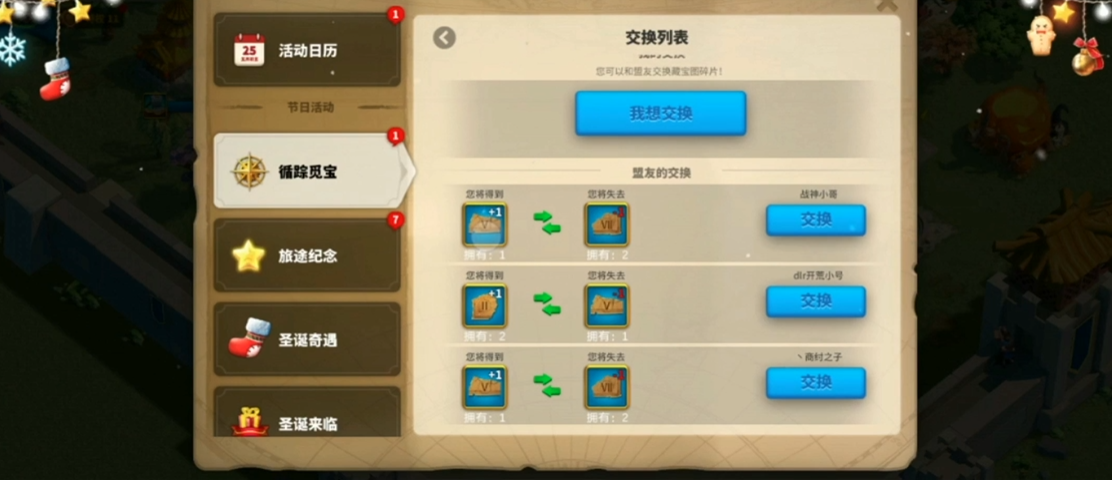 万国觉醒循踪觅宝怎么玩