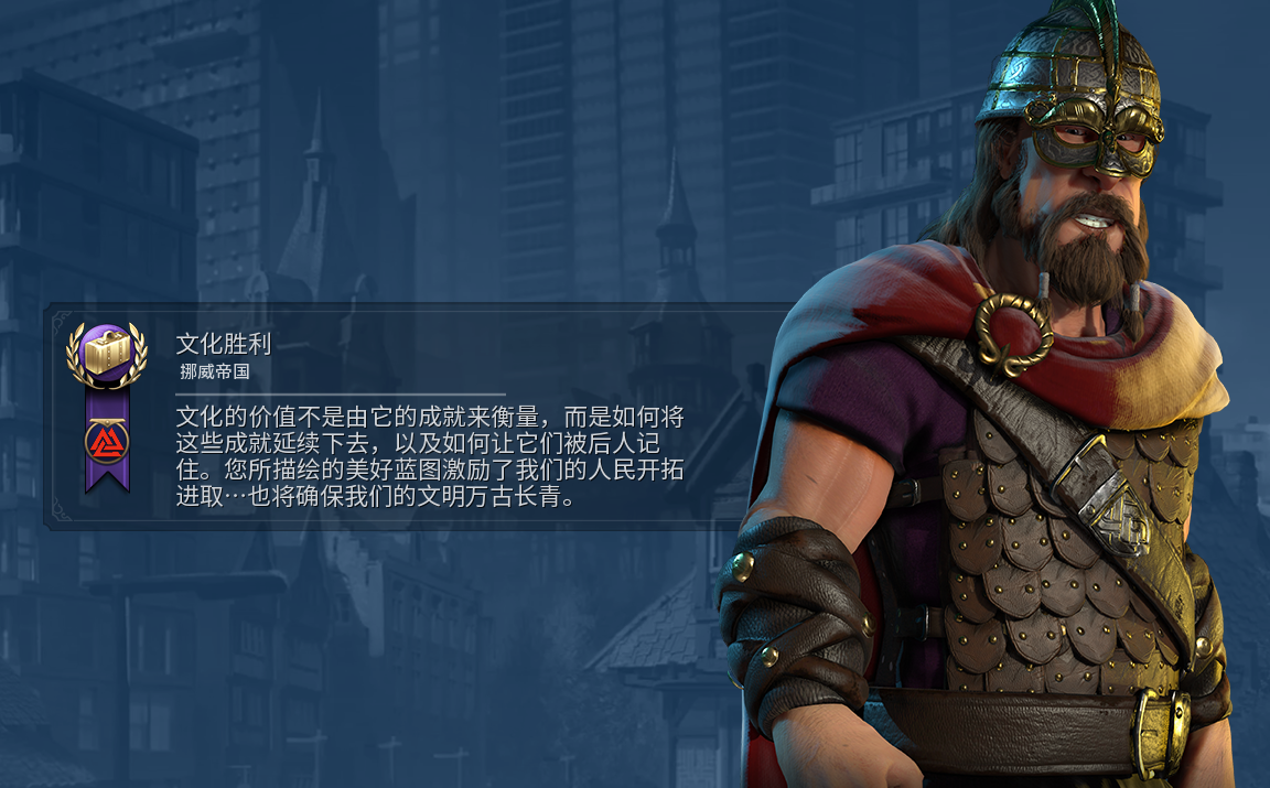 文明6挪威万神殿选什么