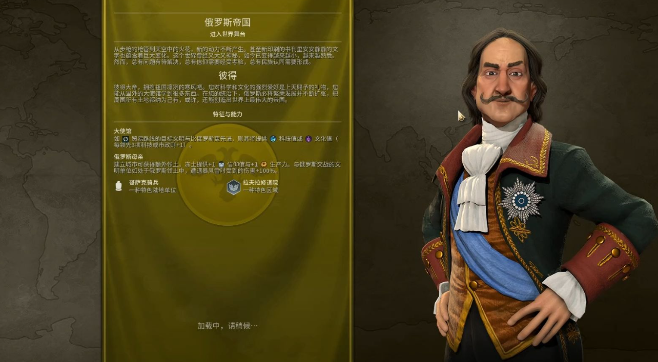 文明6俄罗斯什么地图好