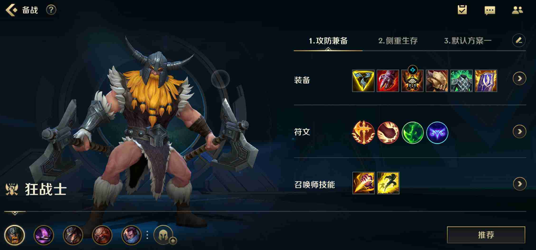 英雄联盟手游推荐什么战士