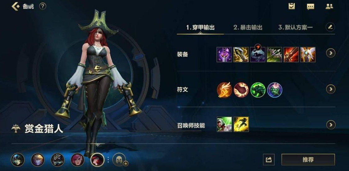 英雄联盟手游赏金最强出装天赋怎么搭