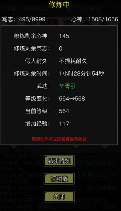 放置江湖轻功等级有什么用
