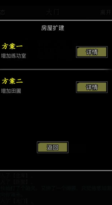 放置江湖练功房在哪里
