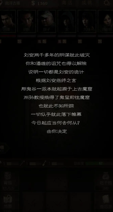 长生劫商洛山古墓最后一关怎么过