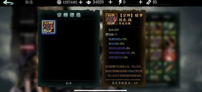 影之刃3暗梦羽衣强在哪里