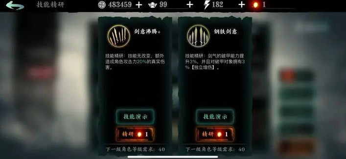 影之刃3精研推荐什么