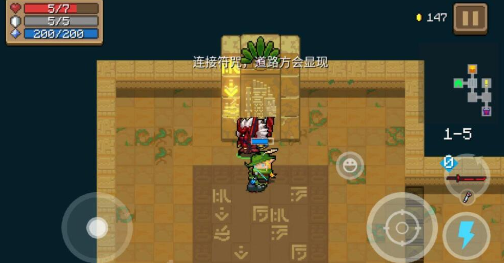 元气骑士第四关隐藏房间在哪里