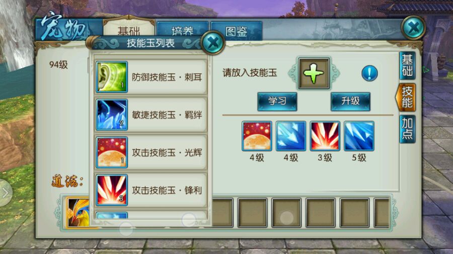 诛仙手游鬼王宠物打什么技能