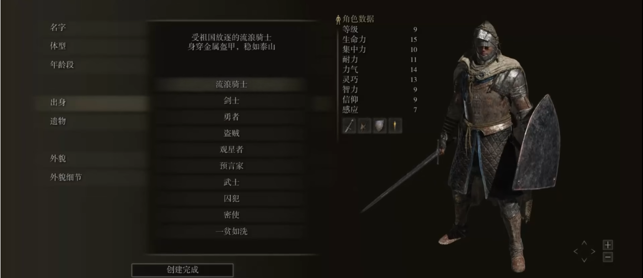 艾尔登法环新人开局应该做什么