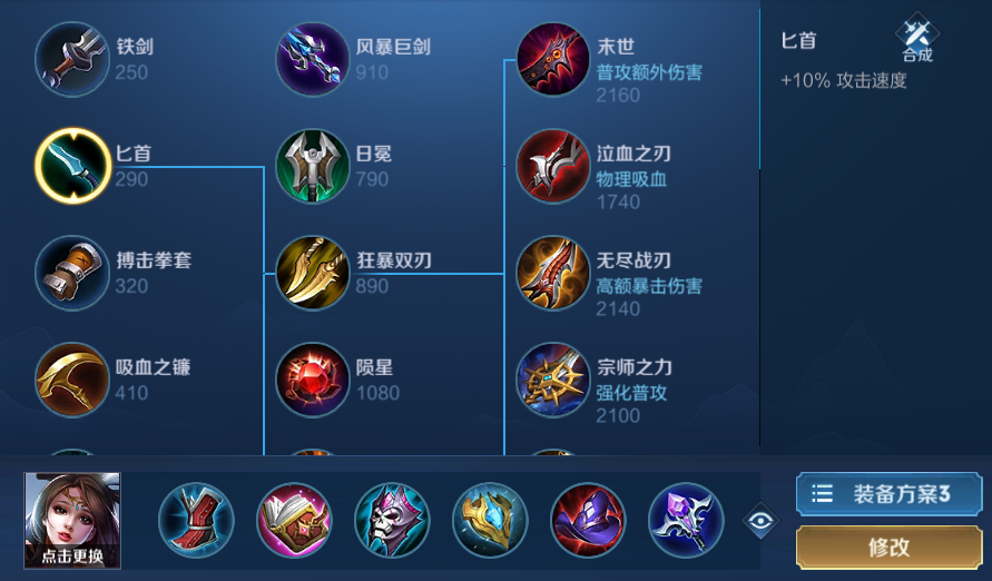 王者荣耀貂蝉最短cd铭文和出装是什么