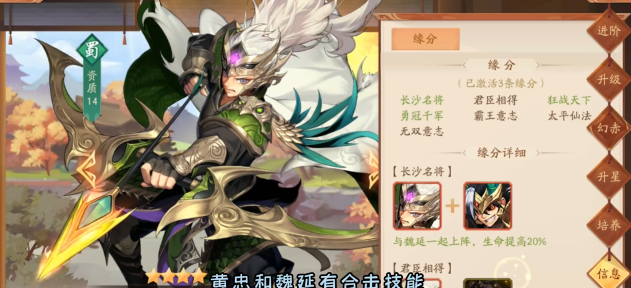 少年三国志2蜀国阵容怎么搭配