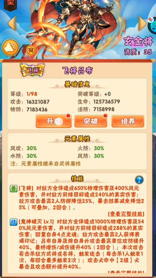 少年三国志平民武将怎么玩