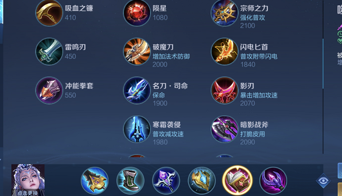 王者荣耀露娜打野出装怎么搭配