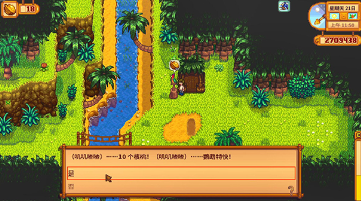 星露谷物语姜岛农场怎么解锁