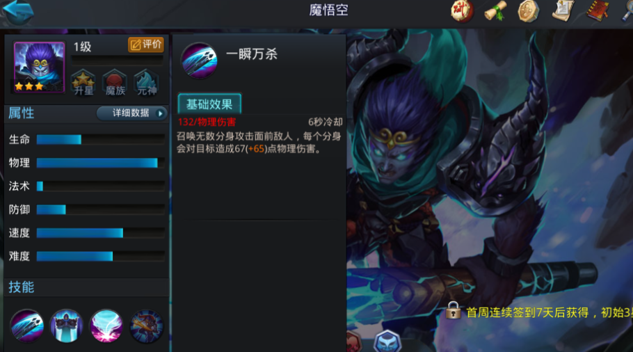乱斗西游2魔悟空最强阵容怎么搭配