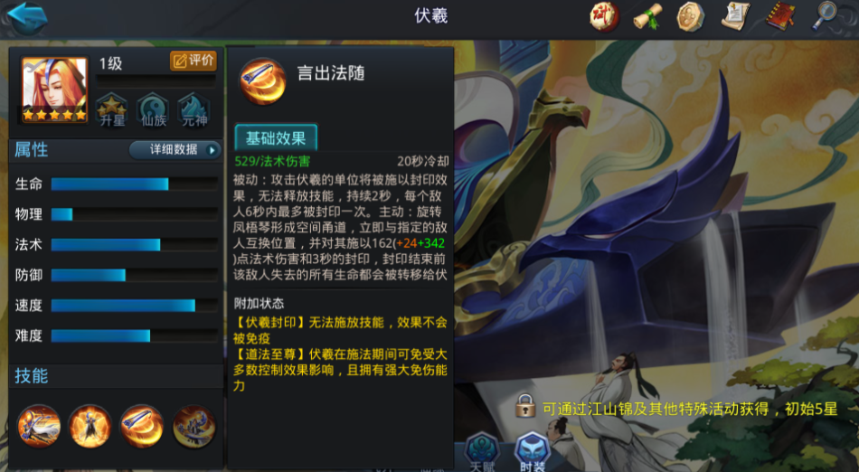 乱斗西游2什么克伏羲