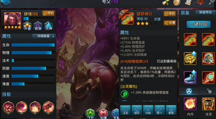 乱斗西游2夸父出什么装备