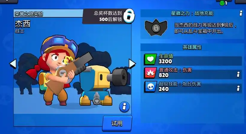 荒野乱斗天选之战用什么英雄