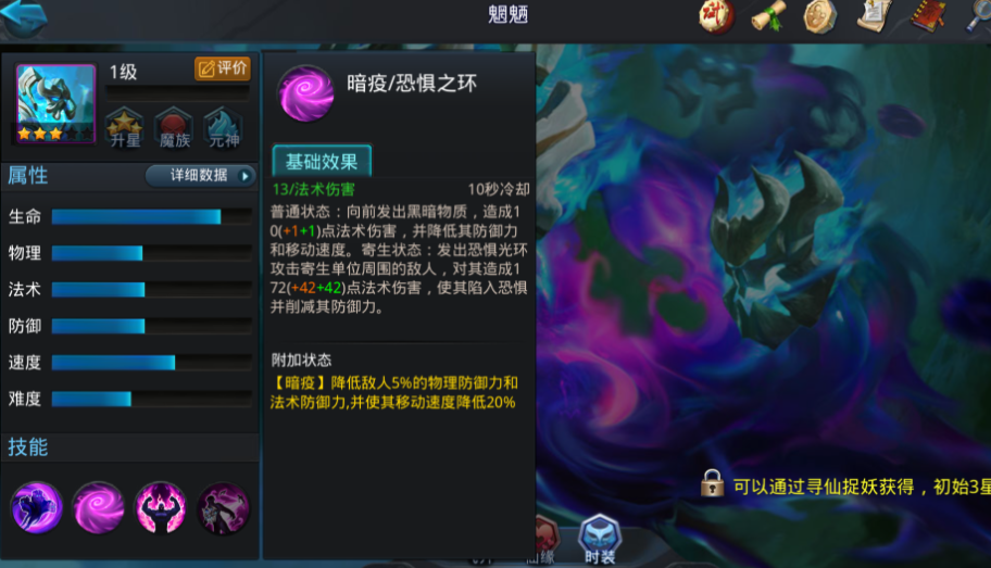 乱斗西游魍魉和罗汉队怎么破