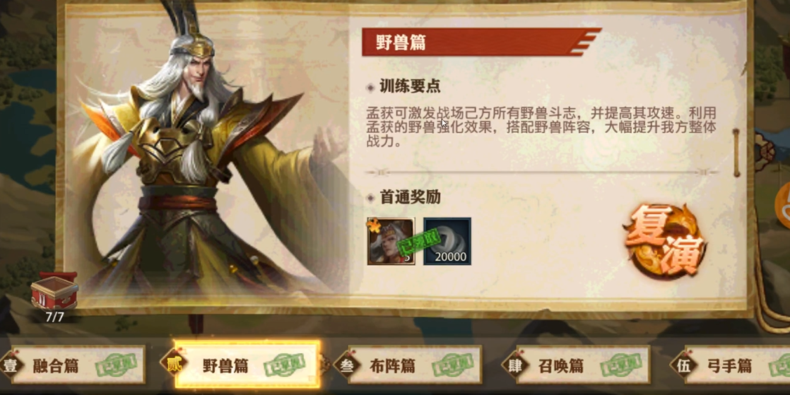 少年三国志零流派兵典怎么通关
