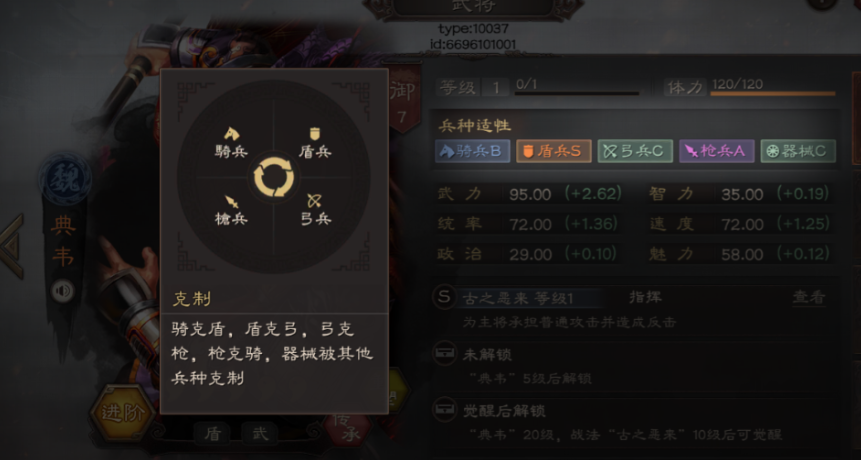 三国志战略版如何打高级兵
