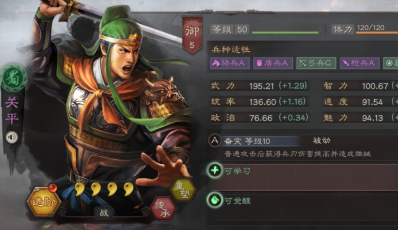 三国志战略版平民如何打7级地