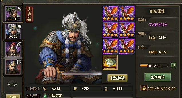 攻城掠地中117关羽怎么过
