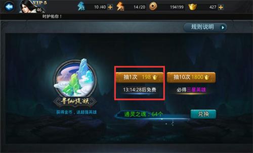 乱斗西游升级需要什么材料