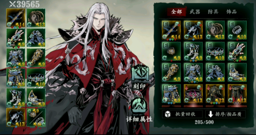 影之刃3无锋技能怎么搭配