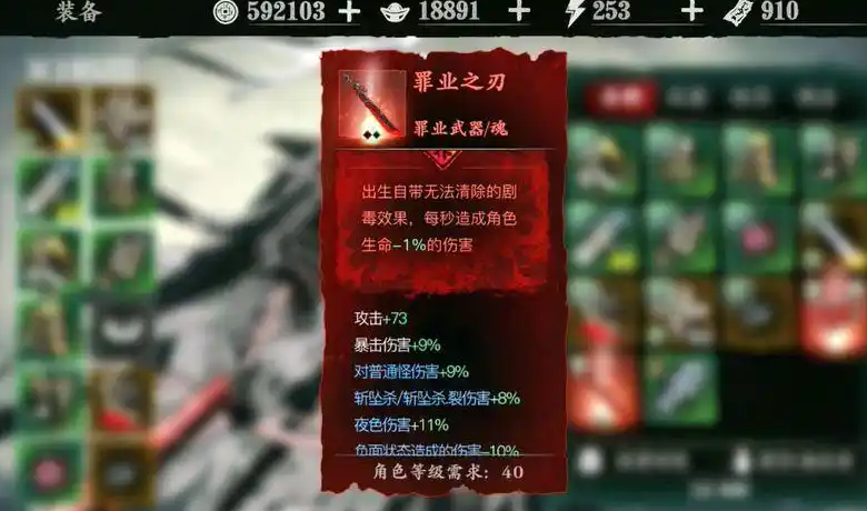 影之刃3罪业武器怎么洗
