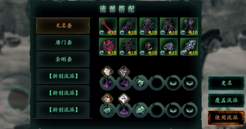 影之刃三绝影40级技能怎么搭配