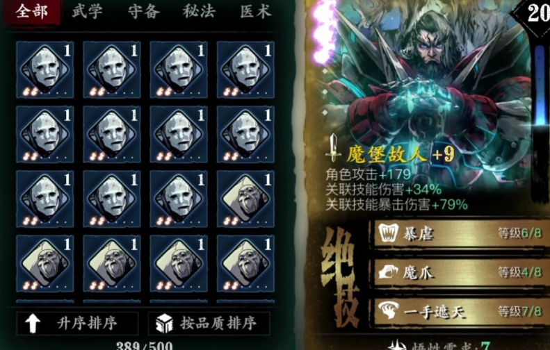 影之刃3弦者心法怎么玩