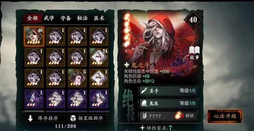 影之刃3炽刃要什么套装