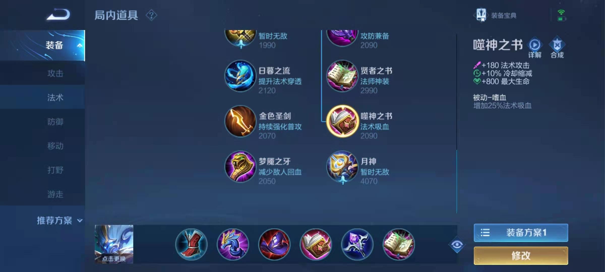 王者荣耀钟馗出辅装怎么出