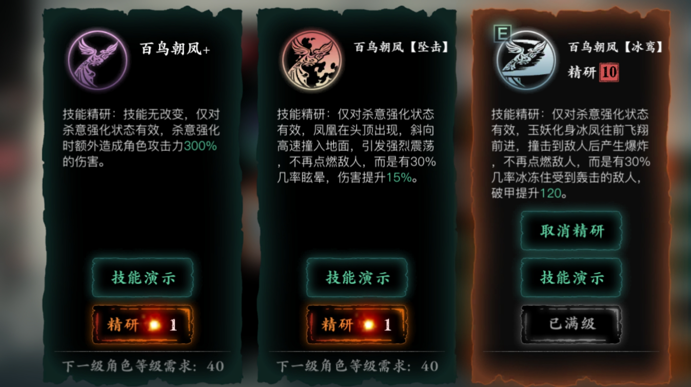 影之刃三玉玲珑技能是什么