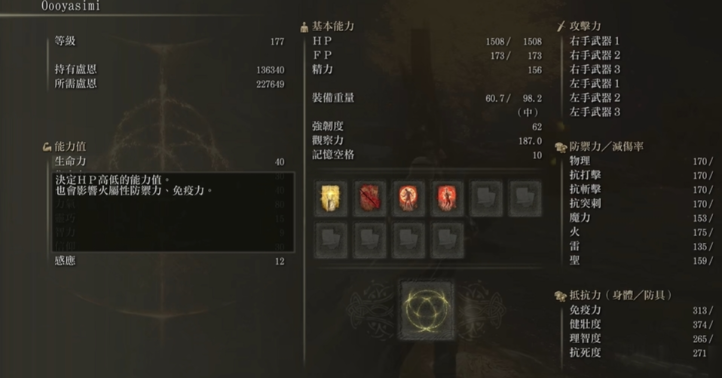 艾尔登法环流浪骑士初始属性怎么样