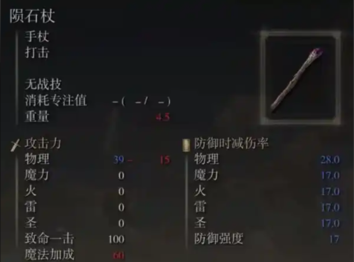 艾尔登法环前期套装法师有什么推荐