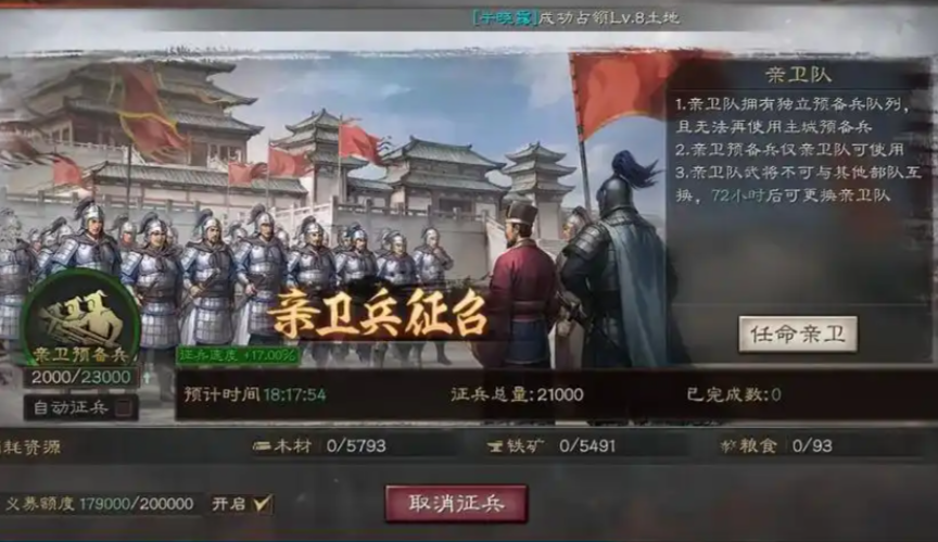 三国志战略版营帐如何补兵