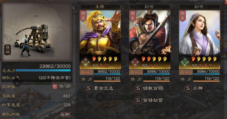 三国志战略版如何提升兵力