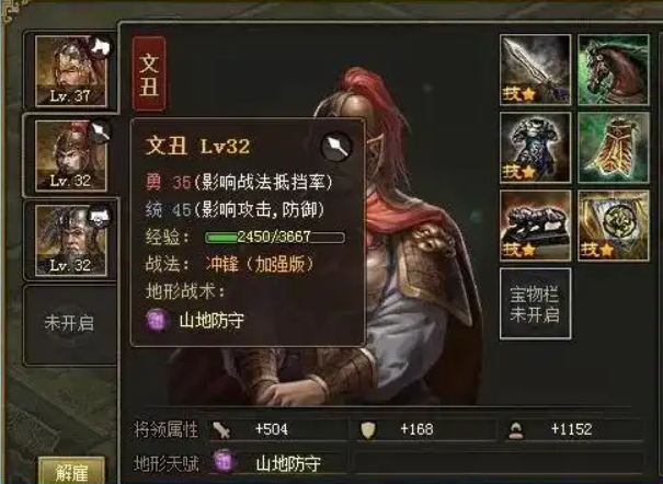 攻城掠地文丑怎么打